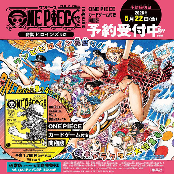 One Piece Magazine Vol.21 “Heroines” Special – Card Bundle Edition with Exclusive ONE PIECE Card Game Card (Japanese)